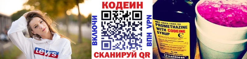 Кодеиновый сироп Lean напиток Lean (лин)  Черногорск 