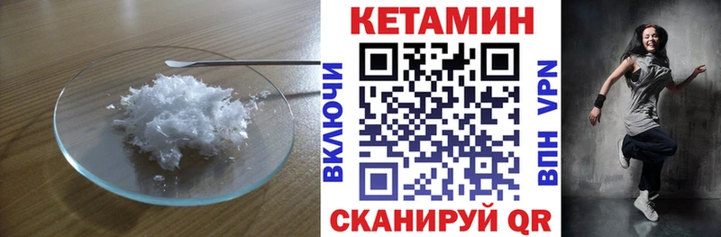 КЕТАМИН VHQ Черногорск