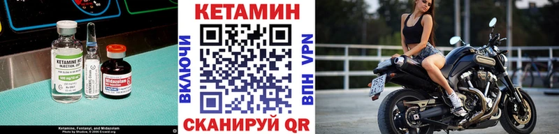 Кетамин VHQ  Черногорск 