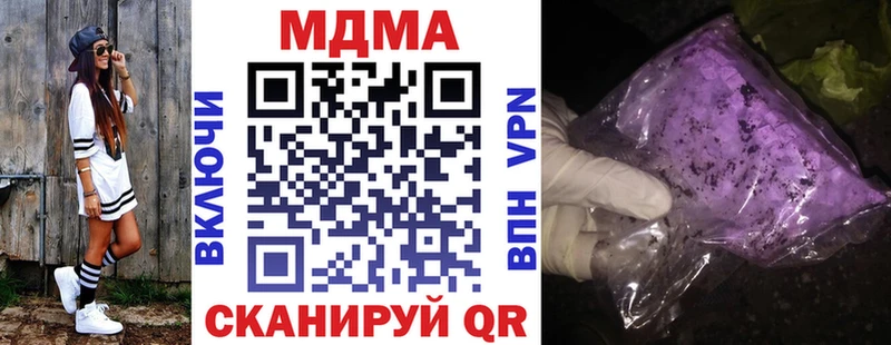 MDMA кристаллы  где продают наркотики  МЕГА маркетплейс  Черногорск 