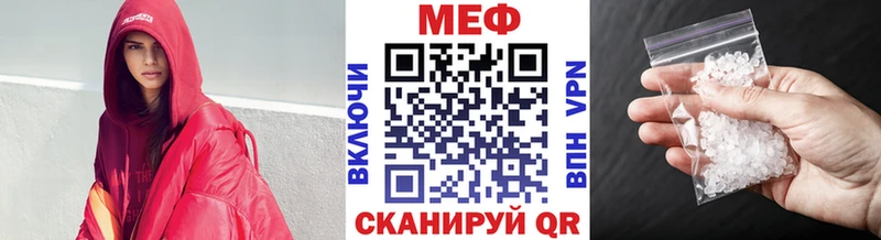 цены Черногорск МЕФ мяу мяу