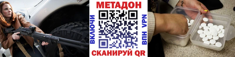 МЕТАДОН белоснежный  купить наркотики цена  Черногорск 